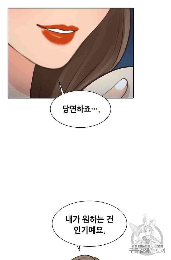 페이크뷰티 20화 18