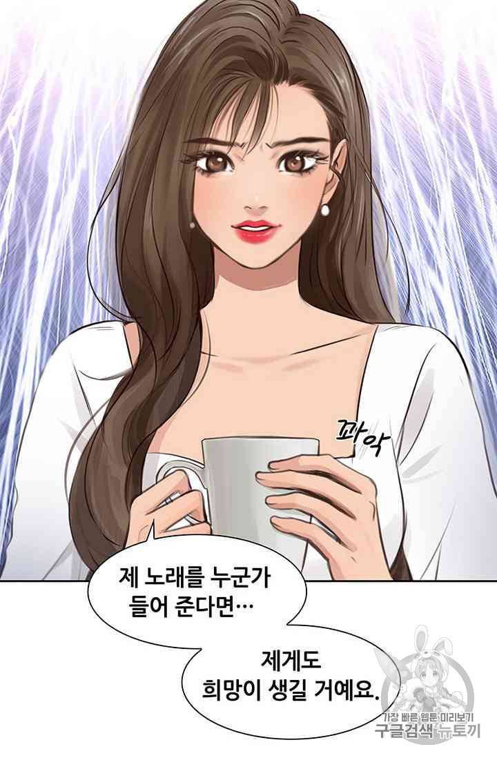 페이크뷰티 20화 19