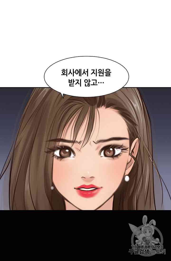 페이크뷰티 20화 20