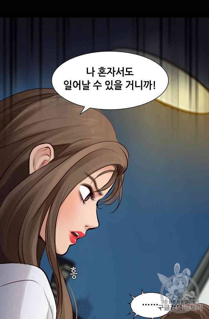 페이크뷰티 20화 21