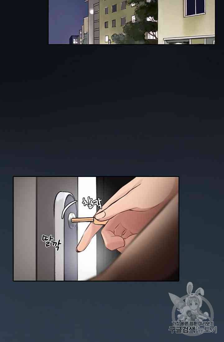 페이크뷰티 20화 25