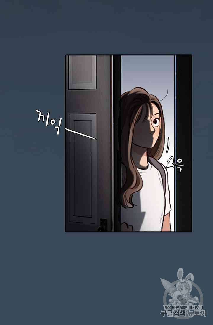 페이크뷰티 20화 26