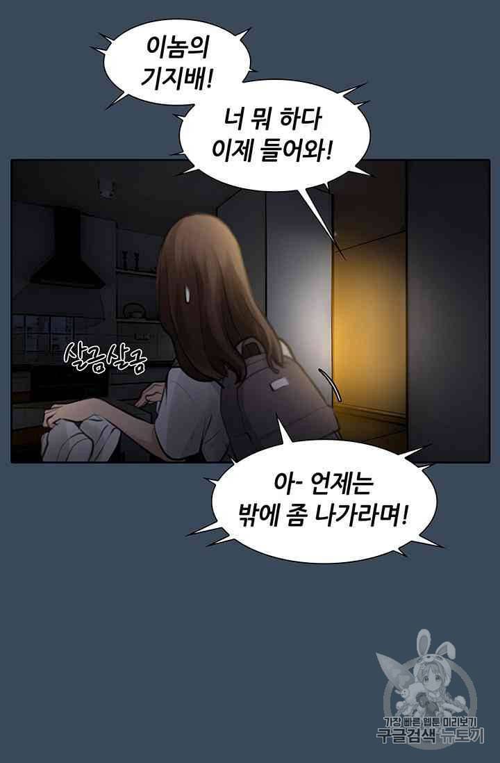 페이크뷰티 20화 27