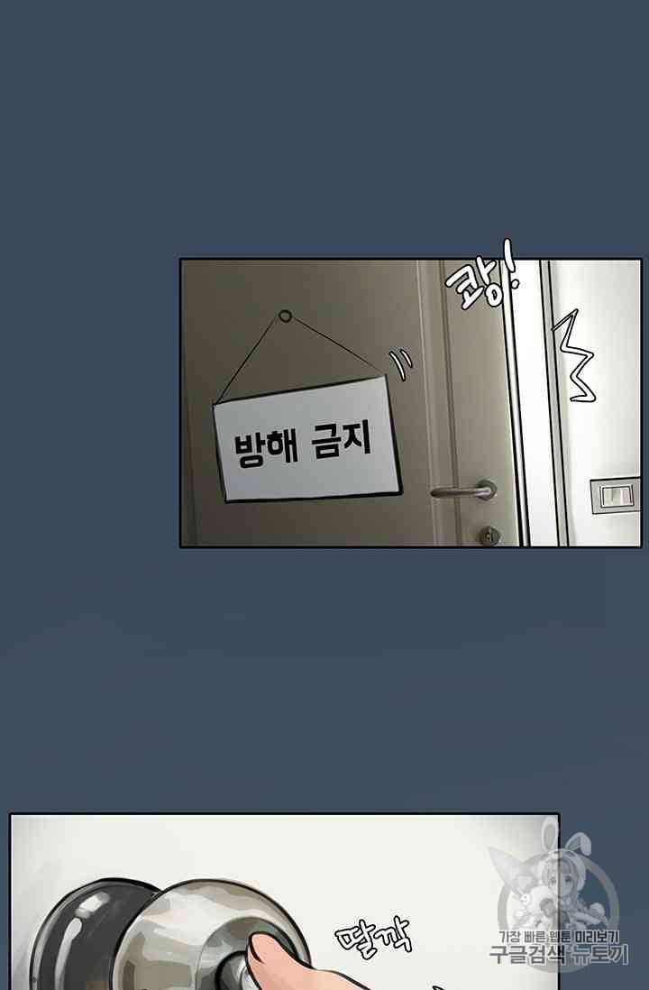 페이크뷰티 20화 28