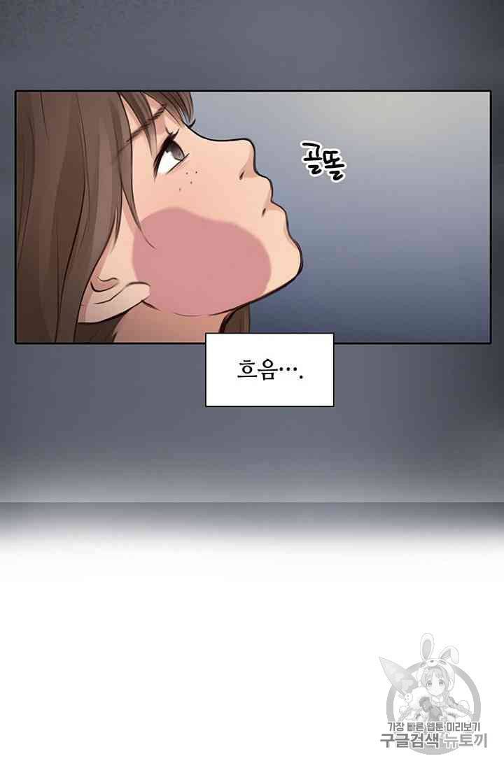 페이크뷰티 20화 31