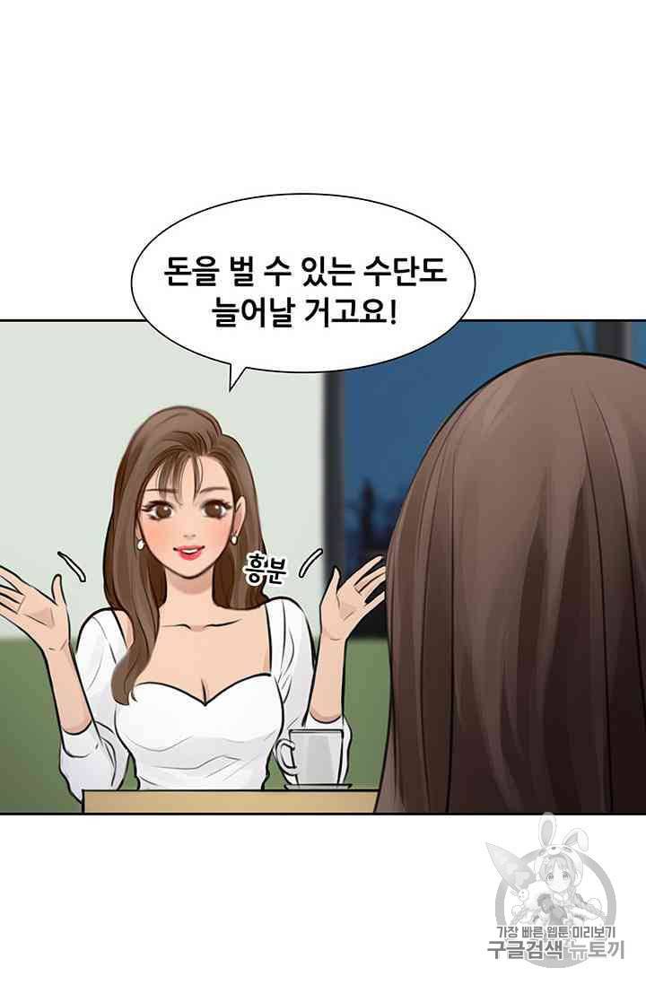 페이크뷰티 20화 34