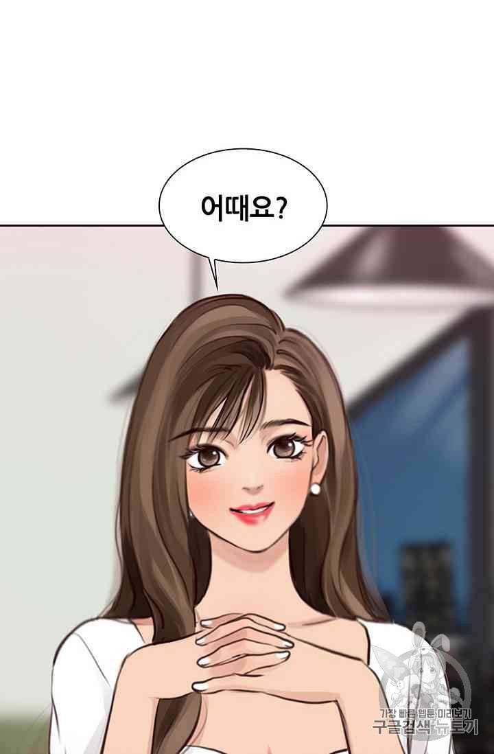 페이크뷰티 20화 35