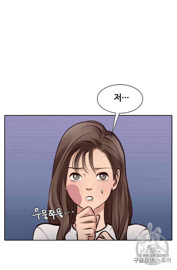 페이크뷰티 20화 37