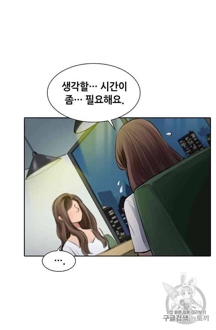 페이크뷰티 20화 38