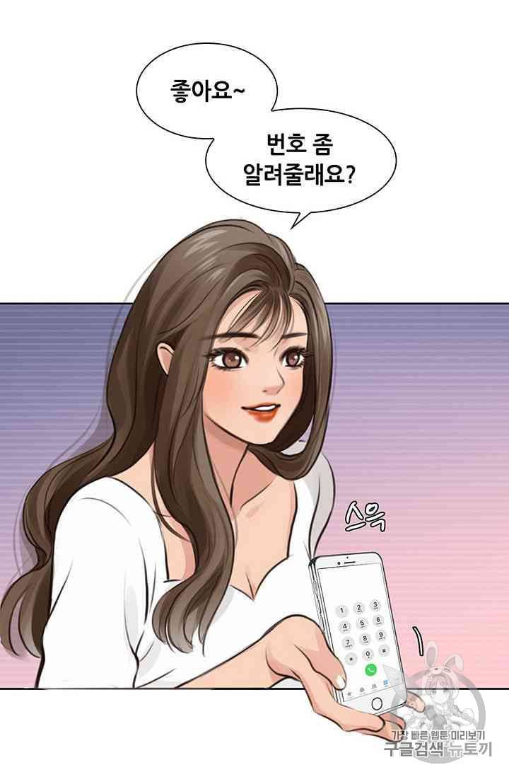 페이크뷰티 20화 39
