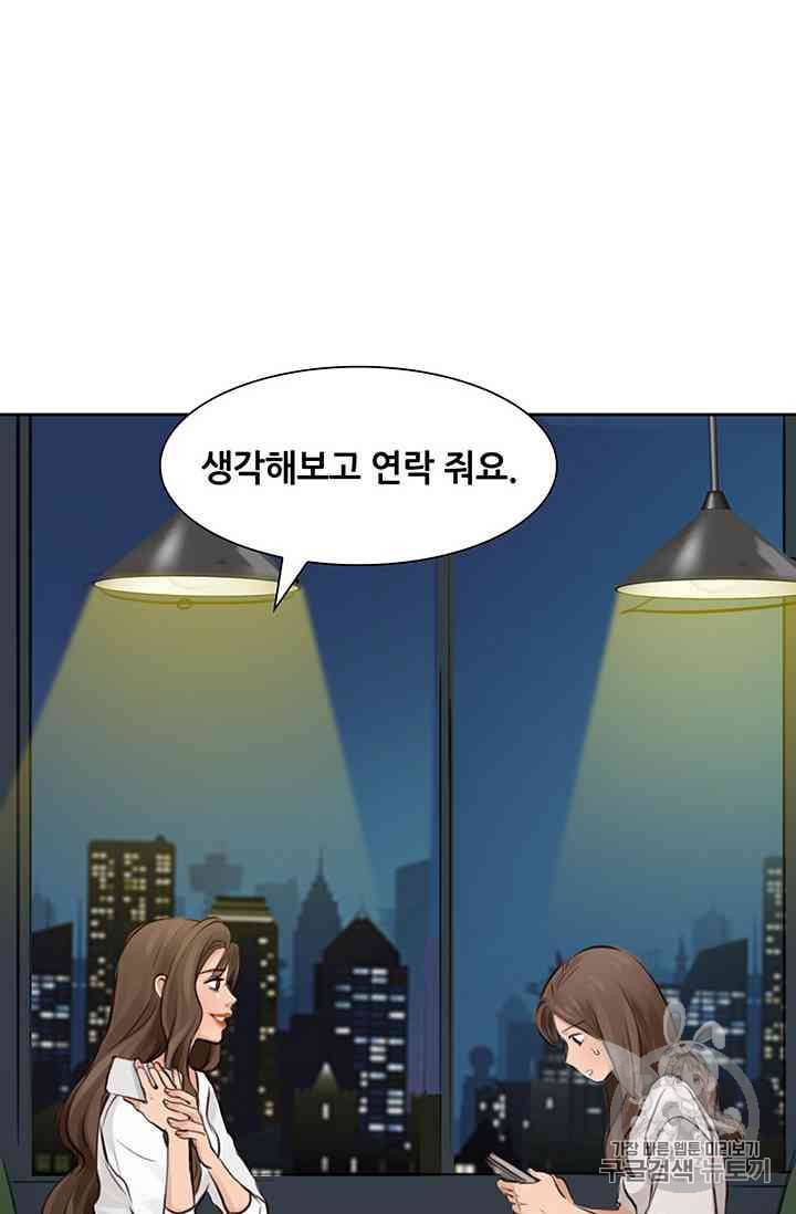 페이크뷰티 20화 40