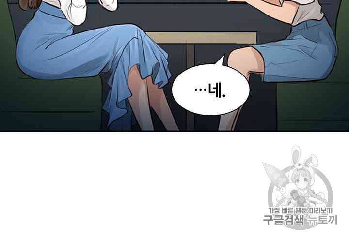 페이크뷰티 20화 41