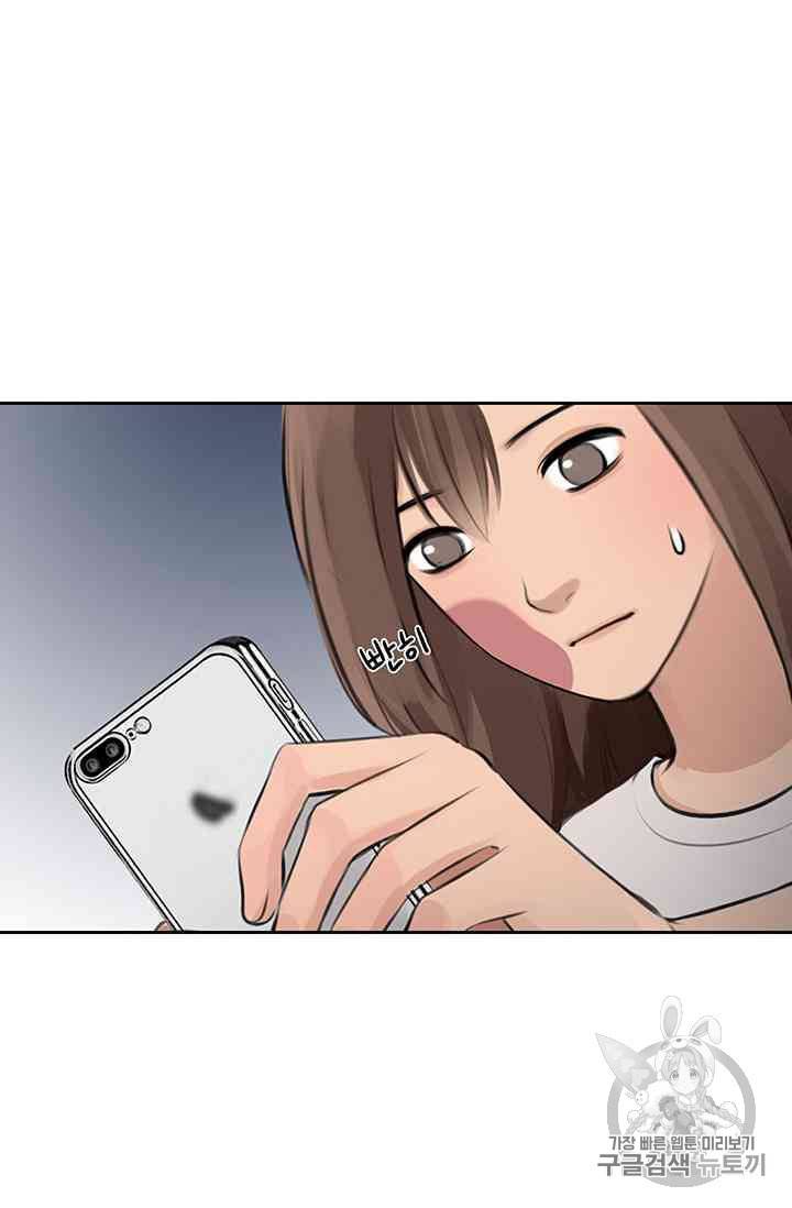 페이크뷰티 20화 42