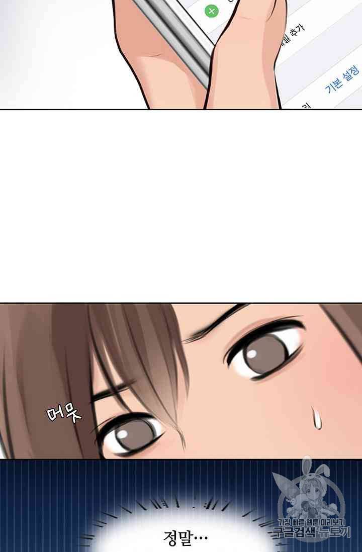 페이크뷰티 20화 44