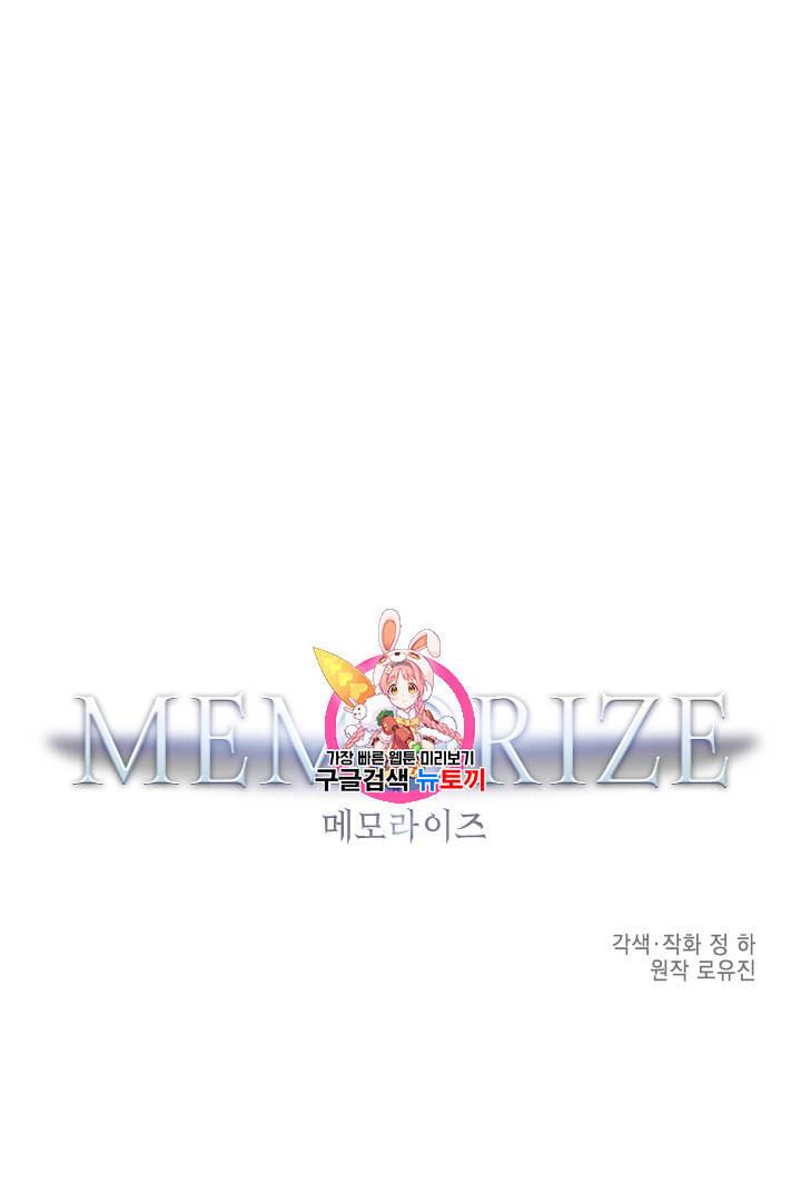 메모라이즈 MEMORIZE 23화 1