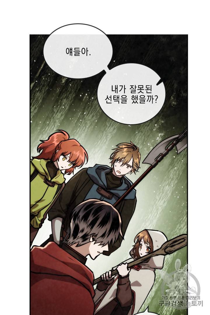 메모라이즈 MEMORIZE 23화 6