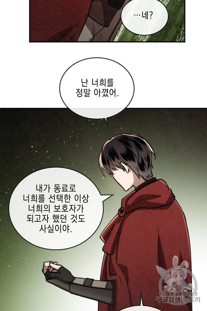 메모라이즈 MEMORIZE 23화 7