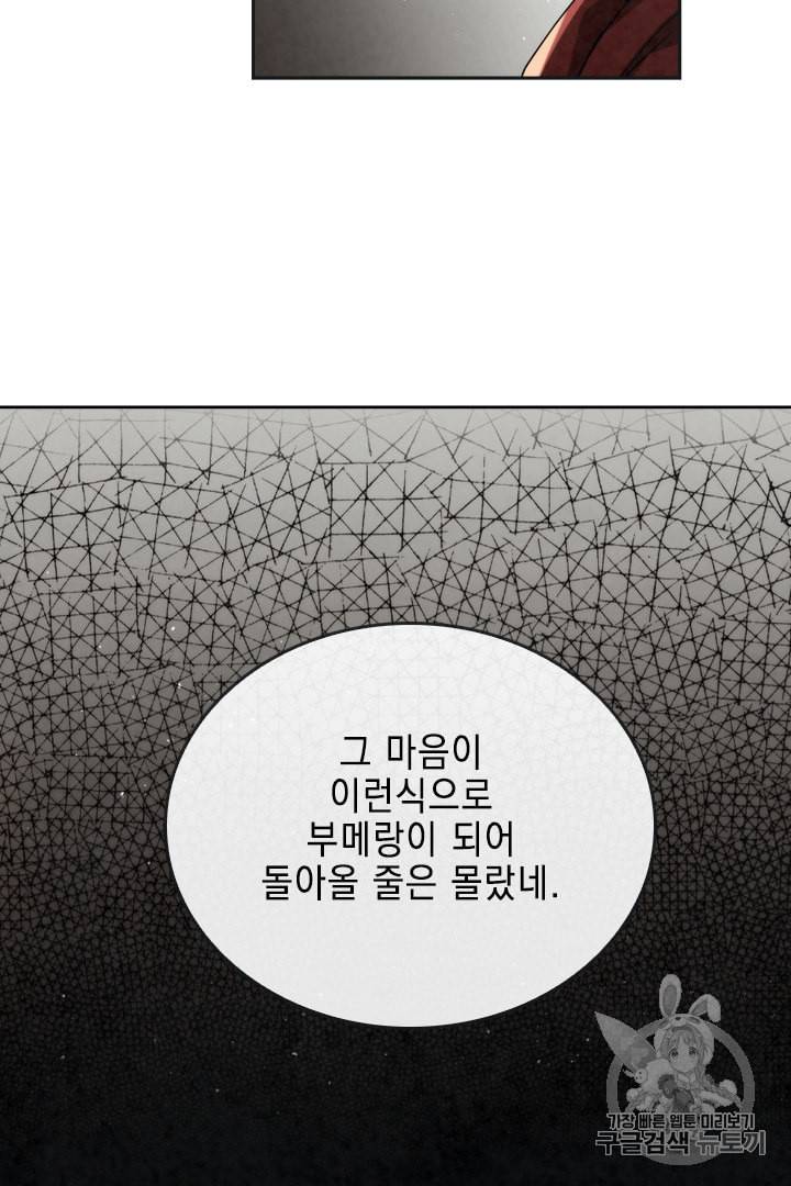메모라이즈 MEMORIZE 23화 9