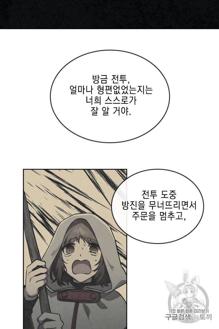 메모라이즈 MEMORIZE 23화 10