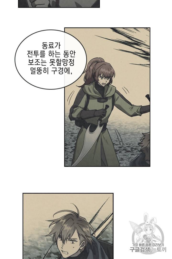 메모라이즈 MEMORIZE 23화 11