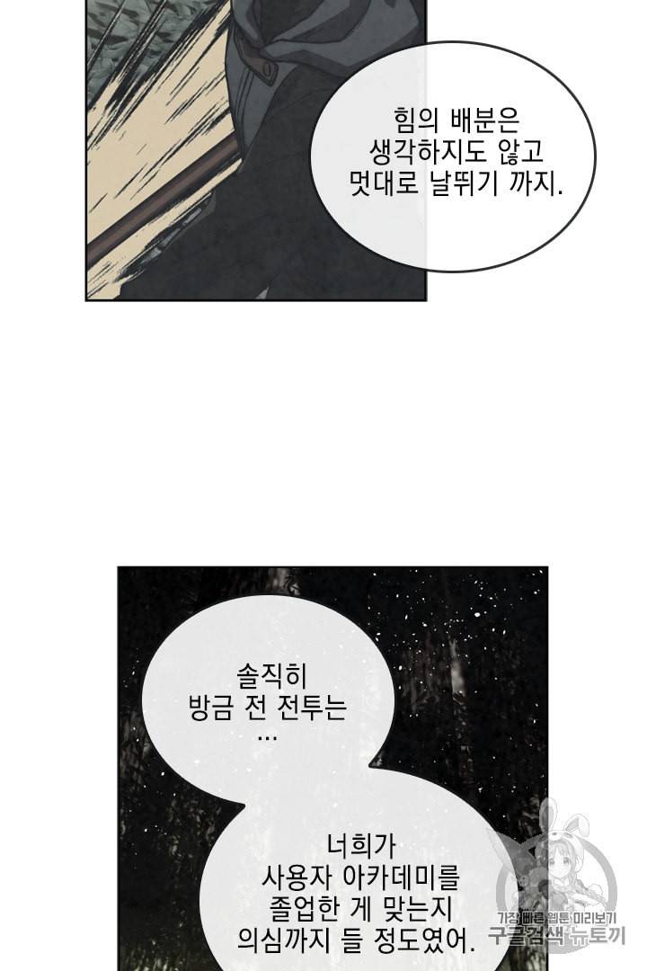 메모라이즈 MEMORIZE 23화 12