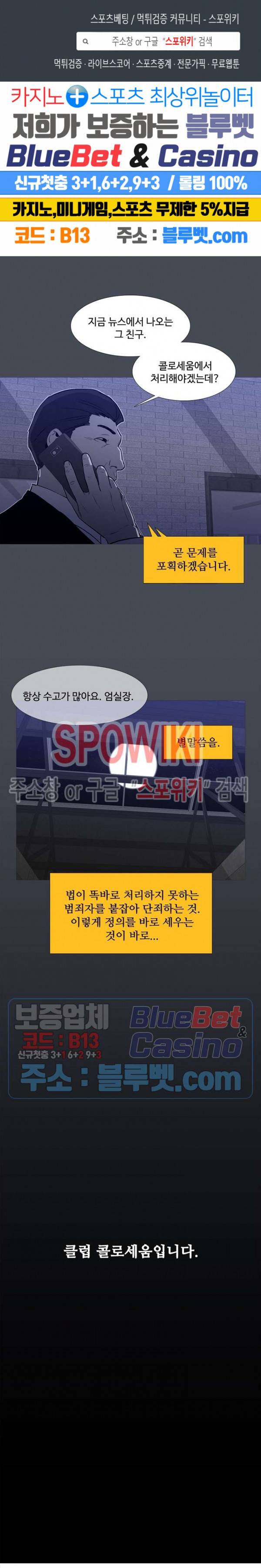 콜로세움 49화 1