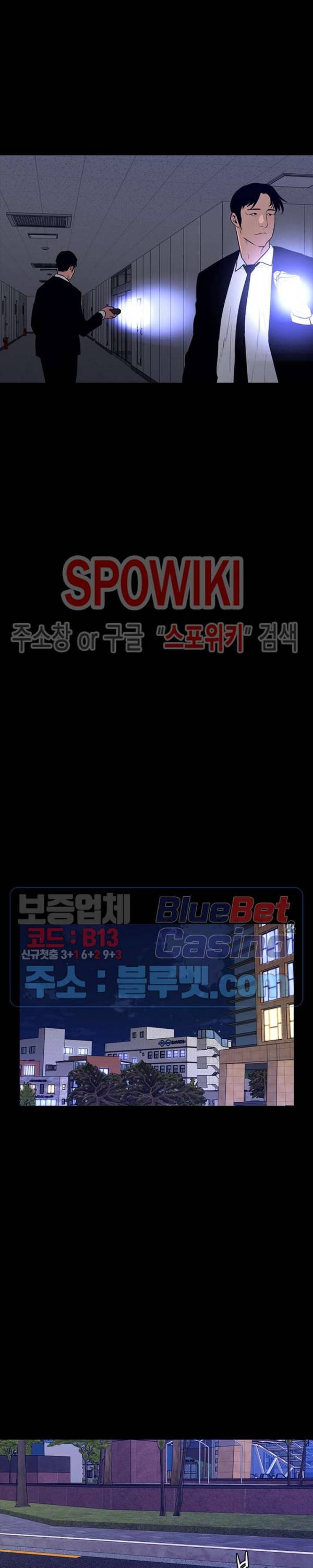 콜로세움 49화 3