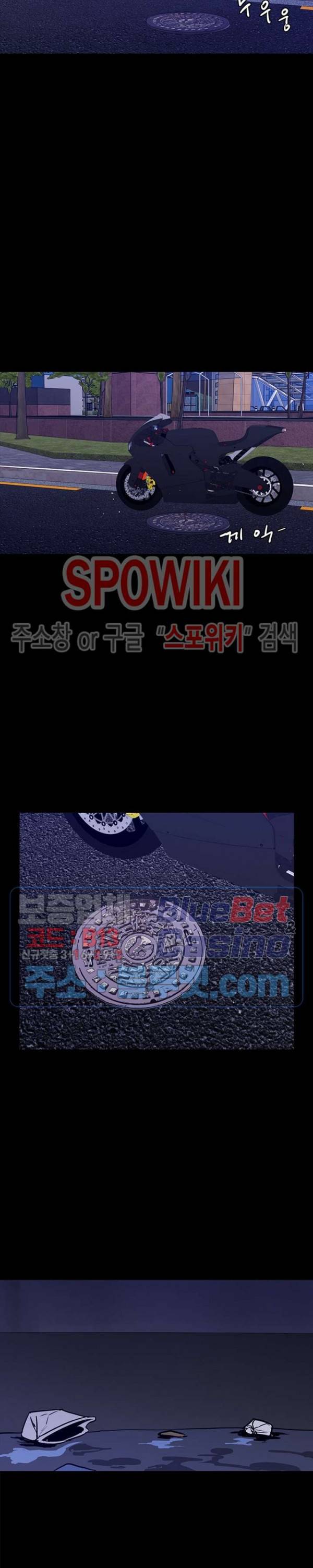 콜로세움 49화 4