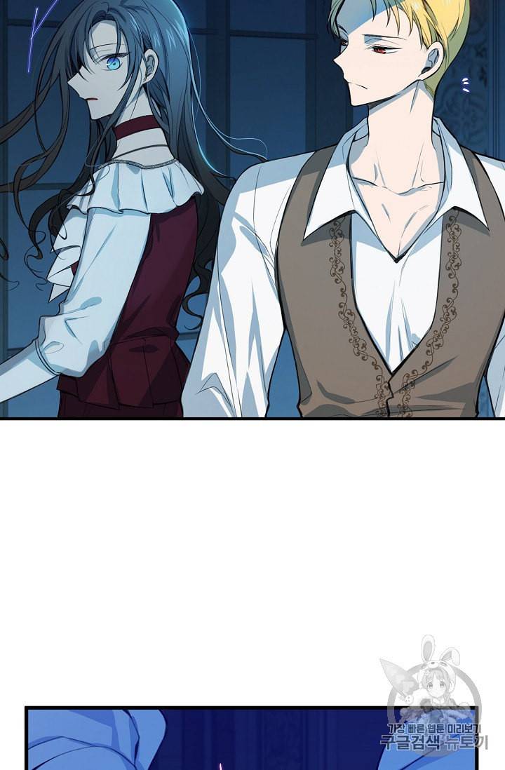 북북서로 진로를 돌려라 8화 8