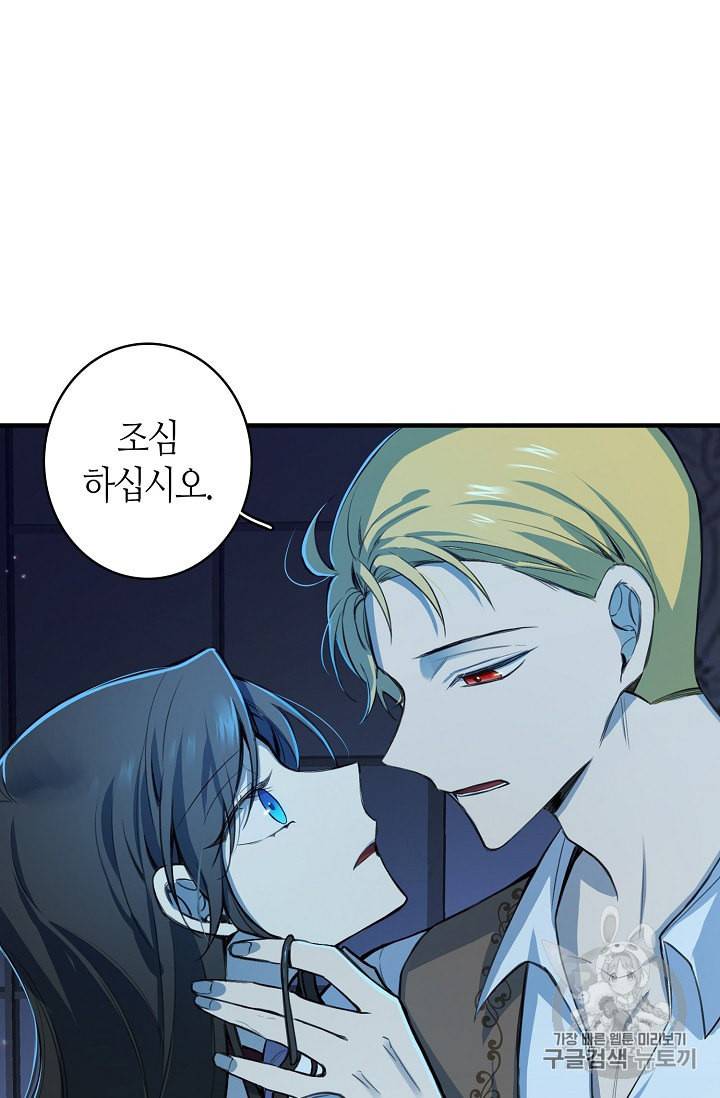 북북서로 진로를 돌려라 8화 12