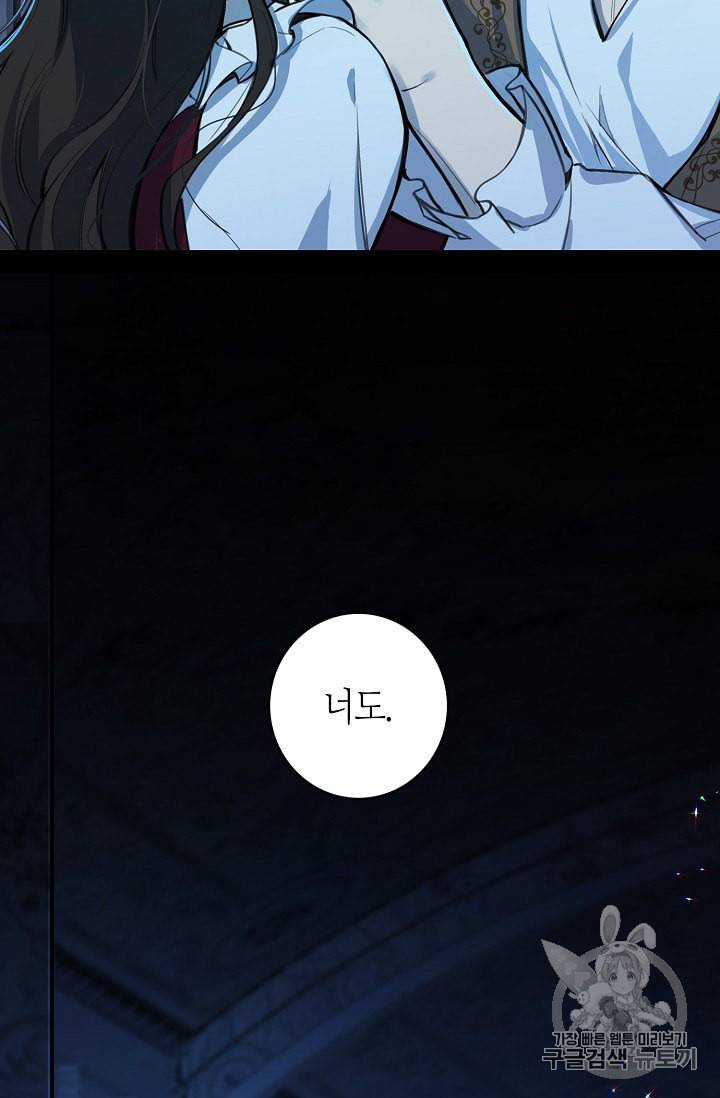 북북서로 진로를 돌려라 8화 13