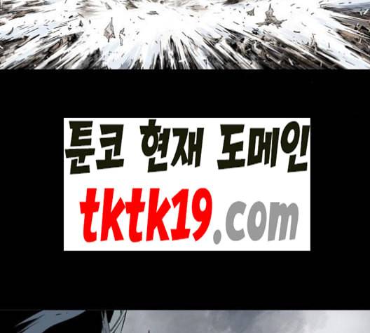 고수 2부 118화 네이버 5