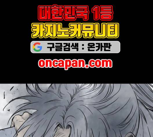 고수 2부 118화 네이버 9