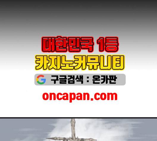 고수 2부 118화 네이버 13