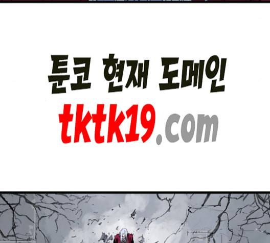 고수 2부 118화 네이버 17
