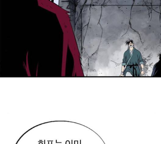 고수 2부 118화 네이버 23