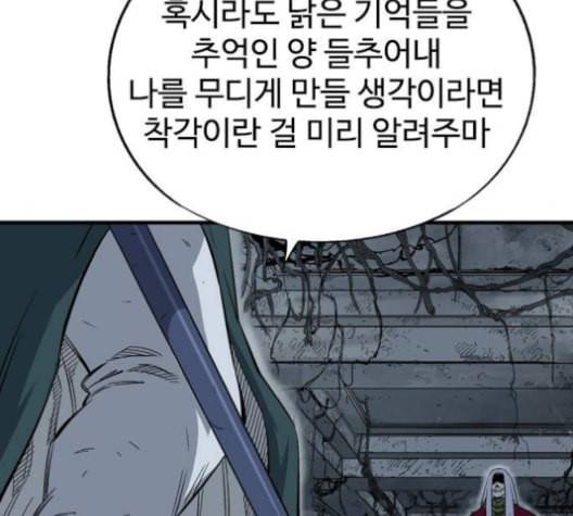 고수 2부 118화 네이버 26