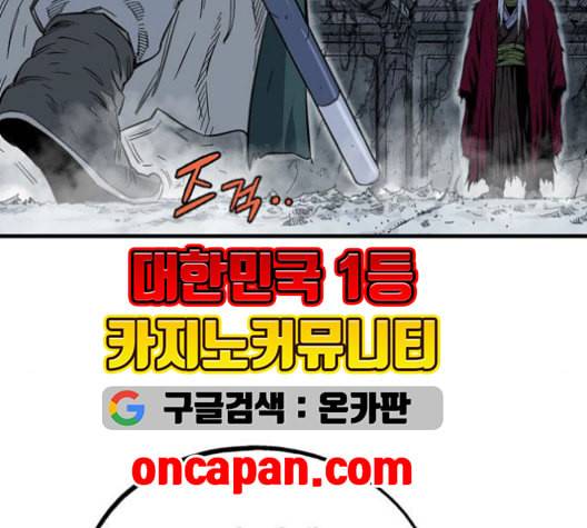 고수 2부 118화 네이버 27