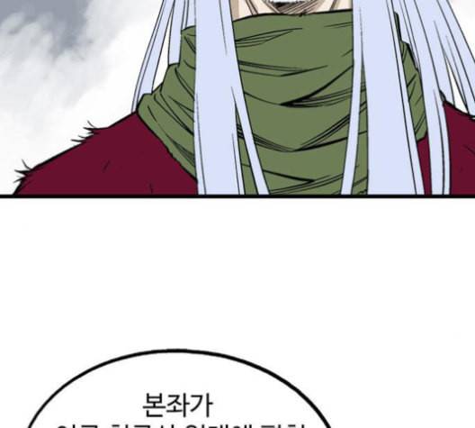 고수 2부 118화 네이버 29