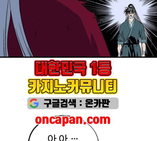 고수 2부 118화 네이버 31