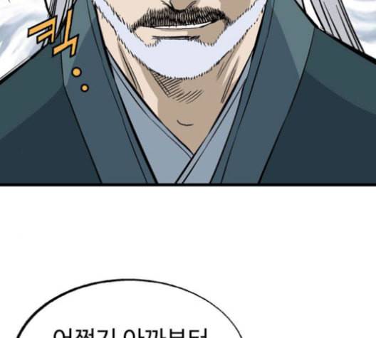 고수 2부 118화 네이버 33