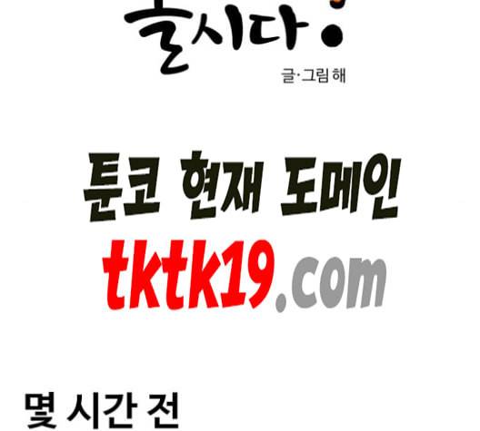 범이올시다 23화 2