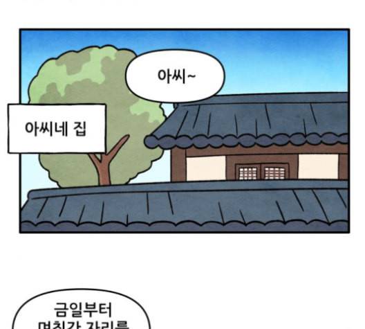 범이올시다 23화 3