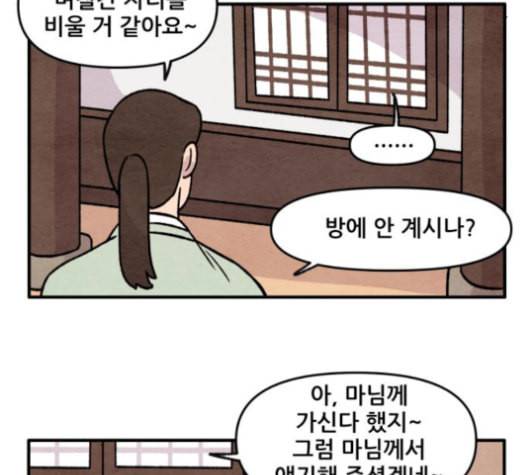 범이올시다 23화 4
