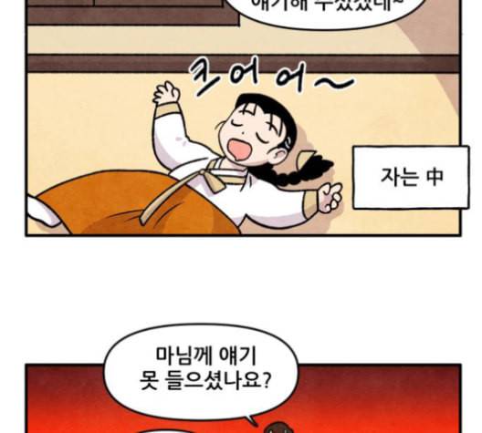 범이올시다 23화 5