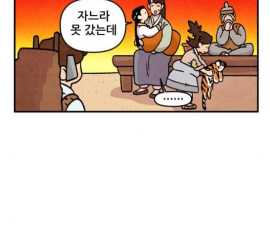 범이올시다 23화 6