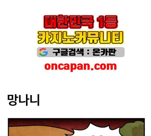 범이올시다 23화 7