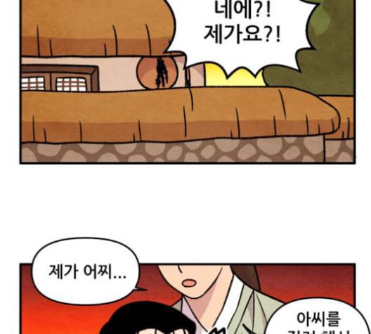범이올시다 23화 8