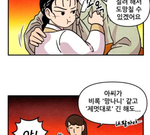 범이올시다 23화 9