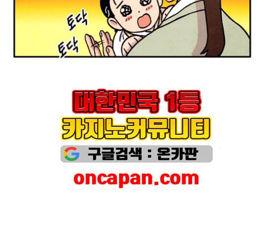 범이올시다 23화 11